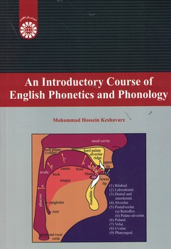 An Introductory Course of English Phonetics and Phonology(2138)