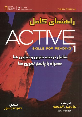 راهنماي-جامع-active1