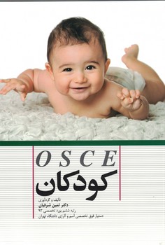 OSCE کودکان 