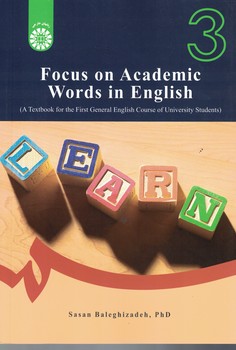 آموزش واژگان دانشگاهی در زبان انگلیسی Focus on Academic Words in English (کد 1732)