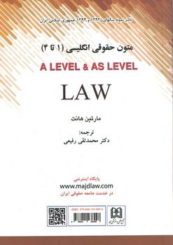 متون حقوقی انگلیسی (1 تا 4) A LEVEL & AS LEVEL LAW 