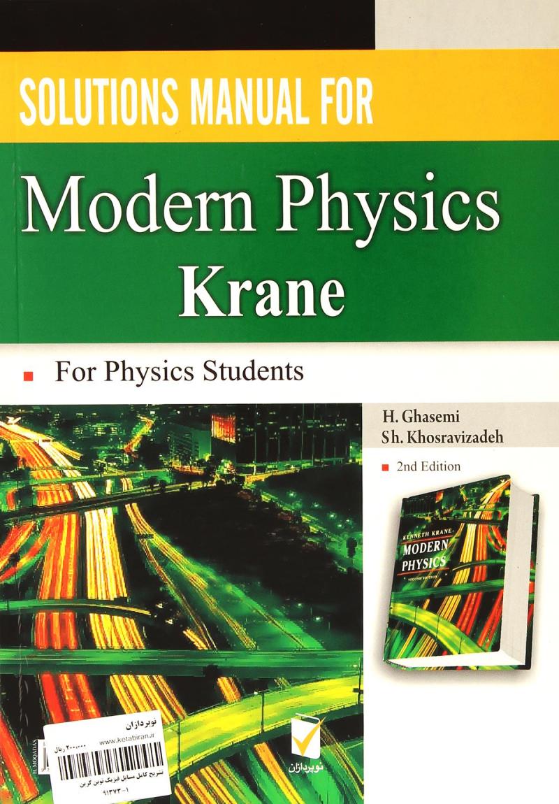 تشریح کامل فیزیک نوین کرین ( برای دانشجویان رشته فیزیک )