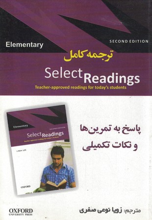 ترجمه کامل select reading elementry