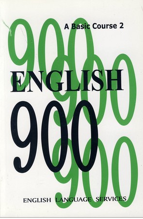 English 900 (a basic course 2)
