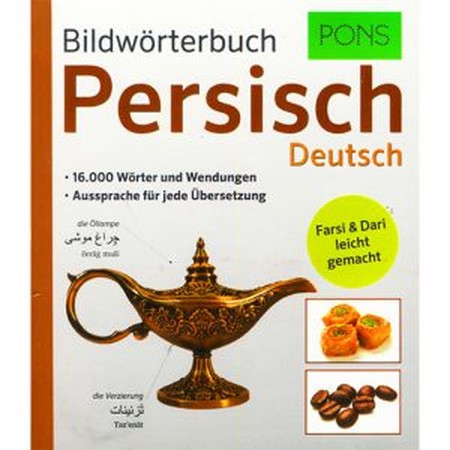 Persisch Deutsch | دیکشنری پرسیچ پونز