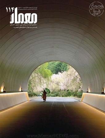 مجله معمار شماره 114