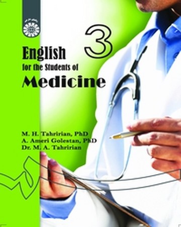 انگلیسی برای دانشجویان رشته پزشکی (کد 1391)