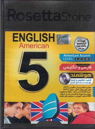 Rosettastone English American 5 