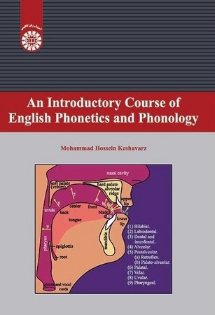 An Introductory Course of English Phonetics and Phonology آوا شناسی (2138)