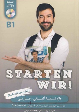 واژه‌نامه آلمانی فارسی Starten Wir B1