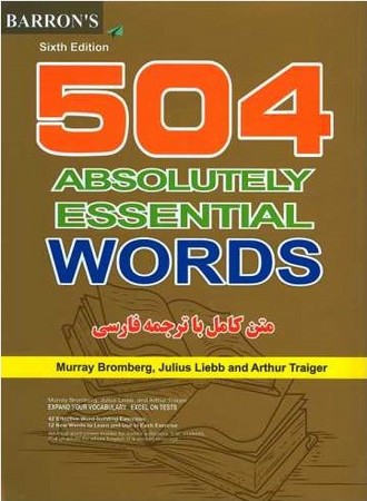 کتاب 504 واژه کاملا ضروری Absolutely Essential WORDS (متن کامل با ترجمه فارسی)