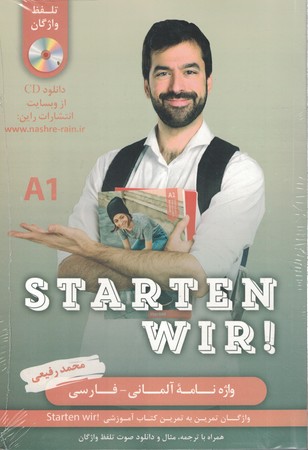 واژه نامه آلمانی - فارسی  Starten Wir A1 
