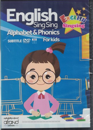 english sing sing alphabet & phonics for kids
