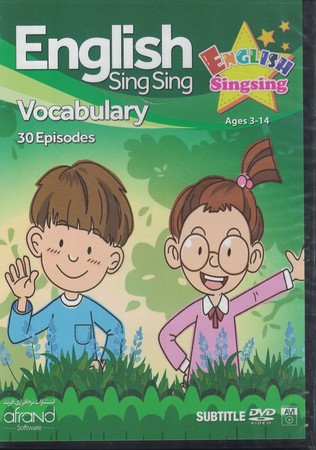 english sing sing  vocabulary