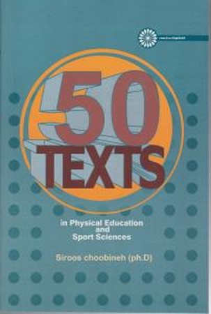 50 متن تخصصی تربیت بدنی و علوم ورزشی 