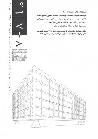 دوفصلنامه معماری ایران ما 7+8