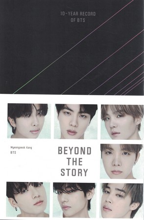 Beyond the Story (BTS) فراتر از داستان (بی تی اس)