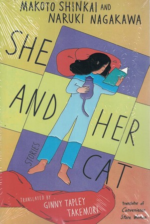 She and Her Cat او و گربه اش