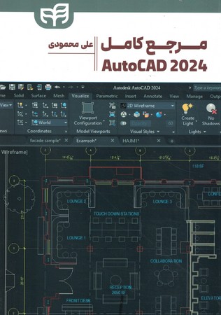 مرجع کامل AutoCAD 2024