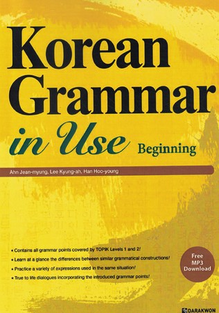 Korean Grammar in Use Beginning