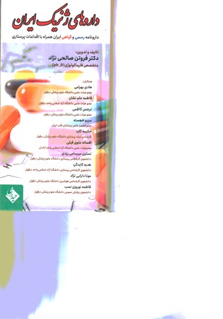 داروهای ژنریک ایران 