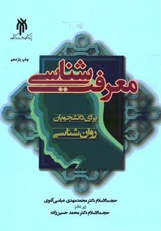 معرفت شناسی 