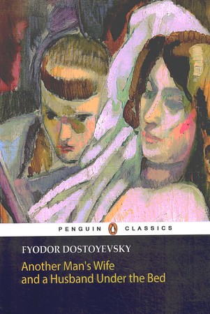 Another mans wife and a husband under the bed  شوهر حسود و رمانی در 9 نامه