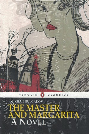 The Master and Margarita مرشد و مارگریتا