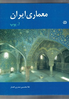 معماري-ايران