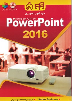 خود آموزی تصویری Microsoft  office power point 2016