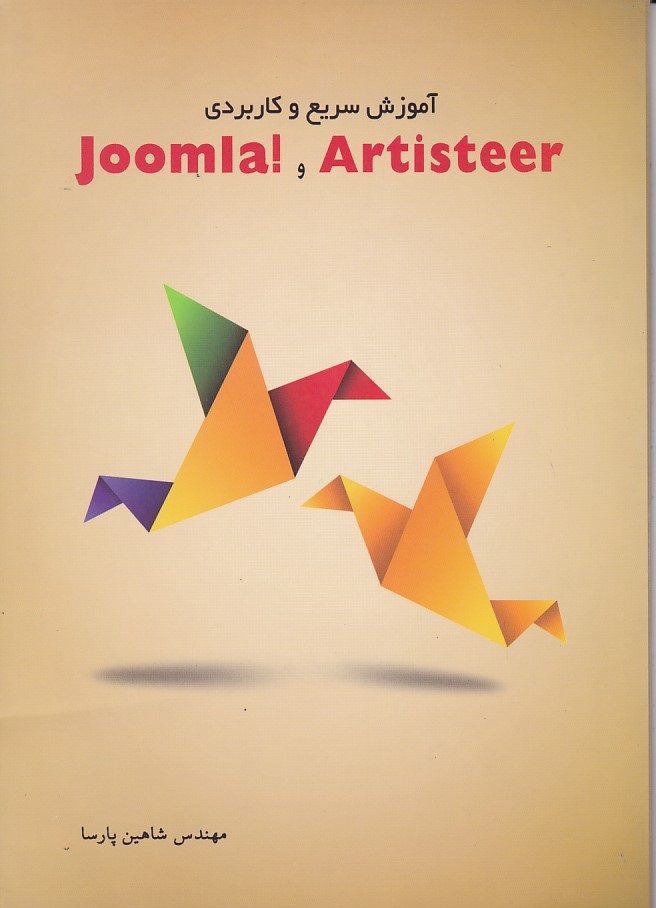 آموزش سریع و کاربردی Joomla , Artisteer 