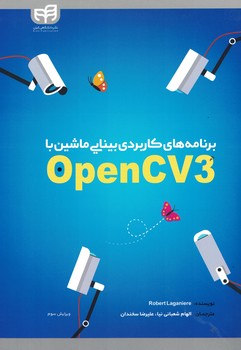 برنامه-های-کاربردی-بینایی-ماشین-با-opencv3