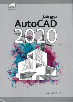 مرجع-کامل-autocad-2020