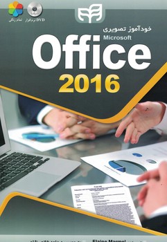 خودآموز تصویری Microsoft Office 2016