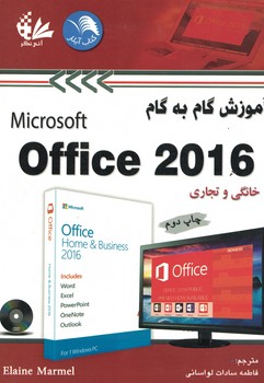 آموزش گام به گام Microsoft Office 2016