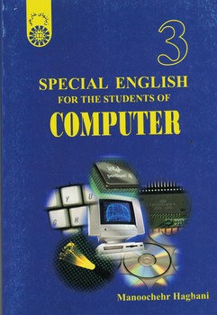 انگلیسی برای دانشجویان رشته کامپیوتر 3 (کد 2229)