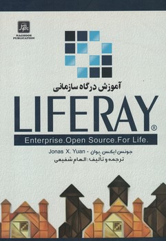 آموزش-درگاه-سازمانی-life-ray
