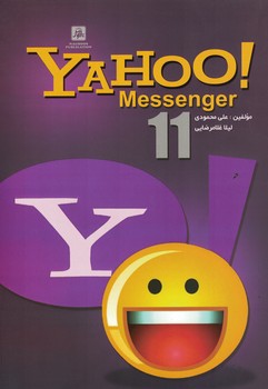 YAHOO messenger11