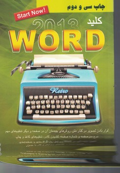 کلید WORD 2013  