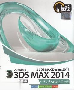 (3Ds Max & 3Ds Max Design 2014 (64 bit