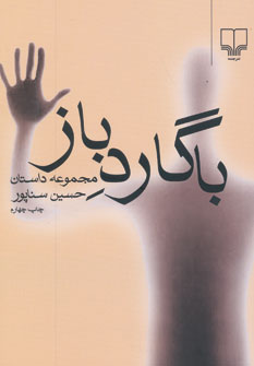 با گارد باز