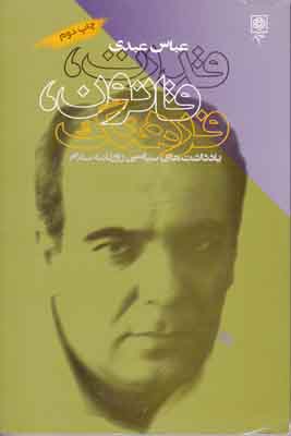 قدرت قانون فرهنگ