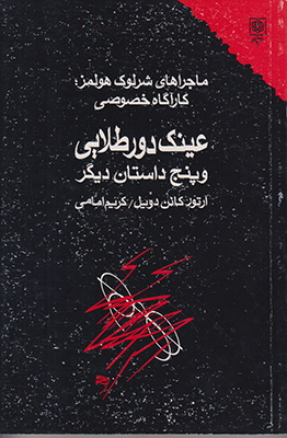 عینک دور طلایی