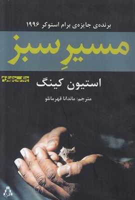 تصویر  مسیر سبز