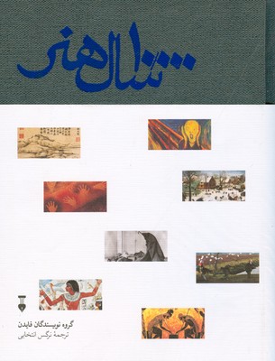 10000سال هنر