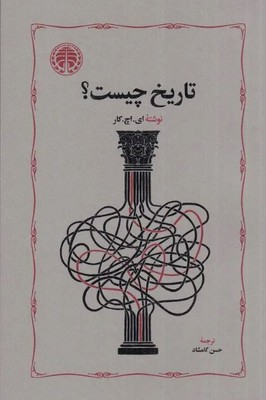 تاریخ چیست