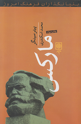 بنیانگذاران فرهنگ امروز