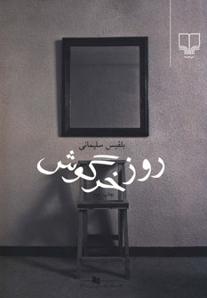 روز خرگوش