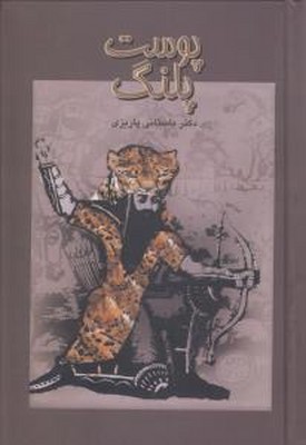 تاریخ اندیشه سیاسی جدید در اروپا ج نخست از نوزایش