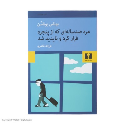 مرد صد سال ای که از پنجره فرار کرد